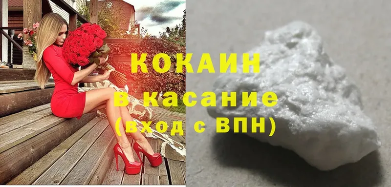 Кокаин 98%  Саки 